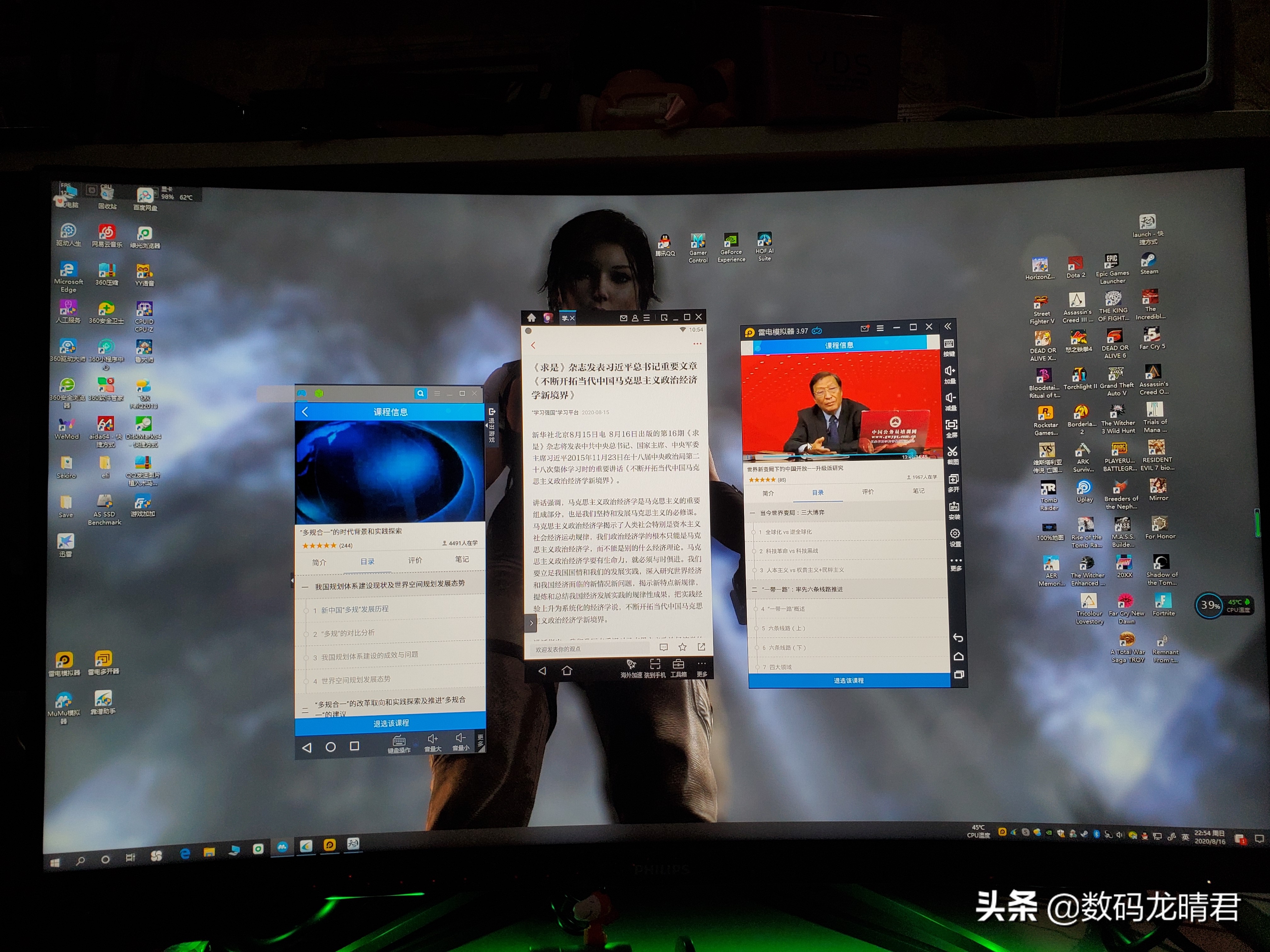 一叶知秋，安卓和它的模拟器能否替代windows？