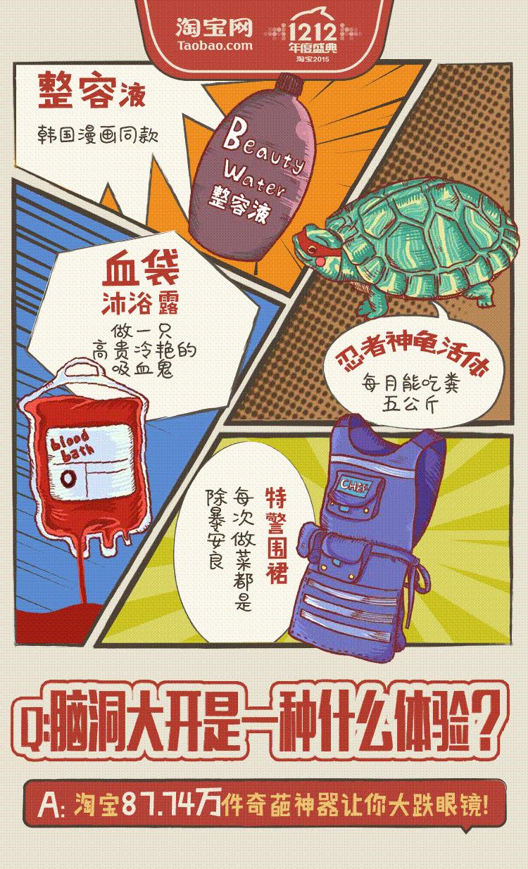 双十二海报大图,双十二海报主题手写