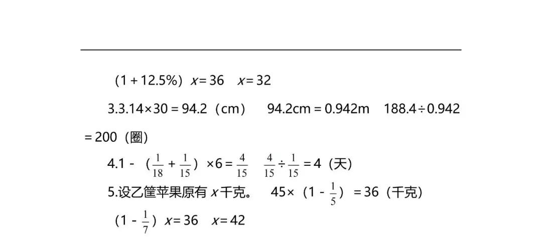 六年级上册数学期末复习重点讲解,新人教版六年级数学上册期末试卷