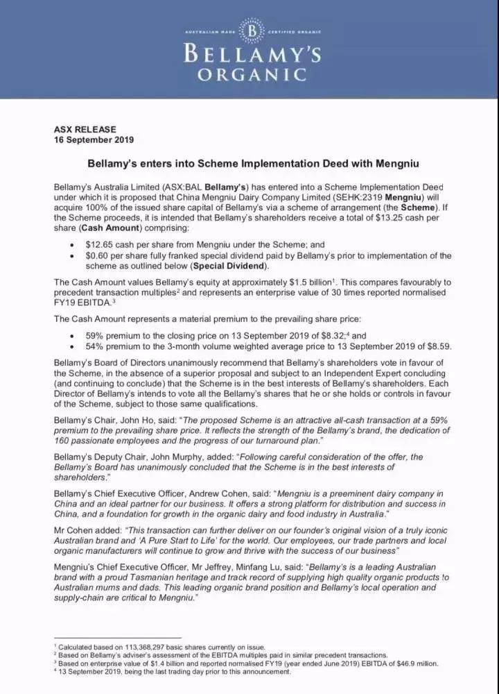 “洋”奶粉秒变“国货”?蒙牛拟15亿澳元收购贝拉米奶粉