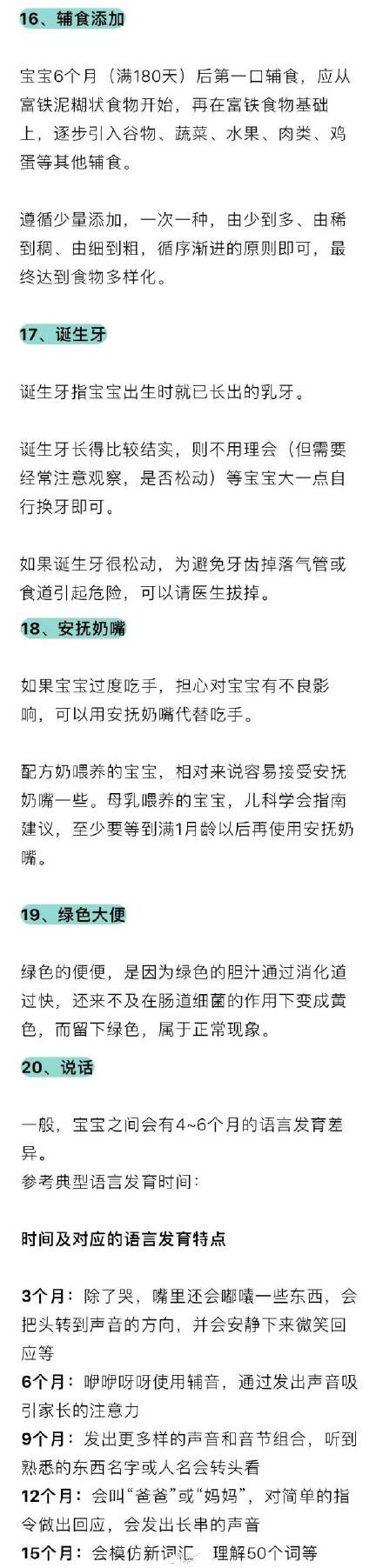 第一次当妈护理动作,第一次当妈妈的常识