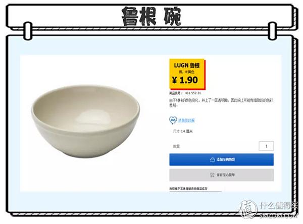 9块9包邮送到家的有哪些,宜家10元以下好物分享