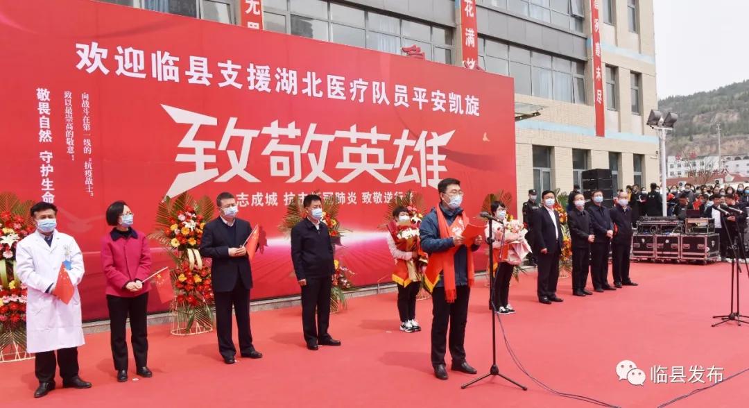 山西欢迎抗疫英雄回家仪式,致敬山西医疗队