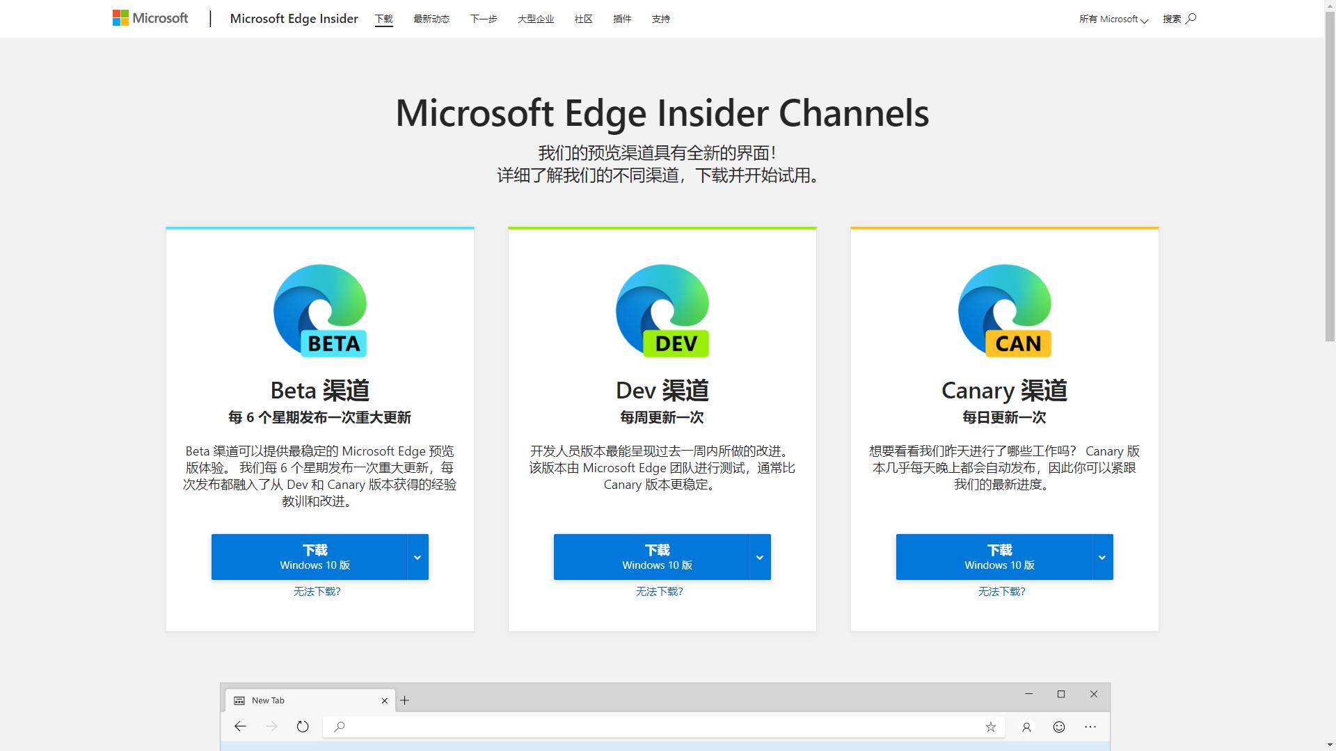 魔伴桌面浏览器,国产桌面浏览器