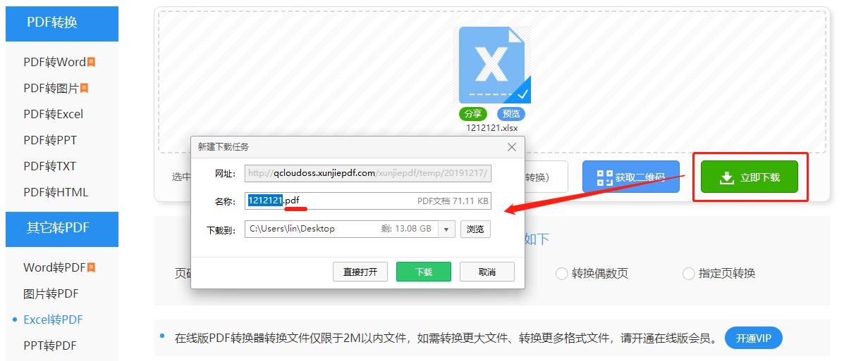 word和excel转成pdf,excel批量将word转成pdf