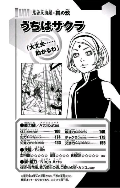 博人传川木为什么开全能,博人传川木分析