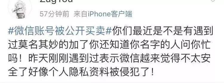 你的微信号还安全吗？喂……鹅厂同学看过来！