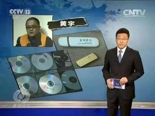 当间谍出*国卖**家机密，黄宇又亲手毁掉妻子与姐夫的事业前程