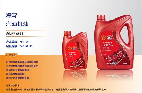 各大机油品牌特点,14名图机油