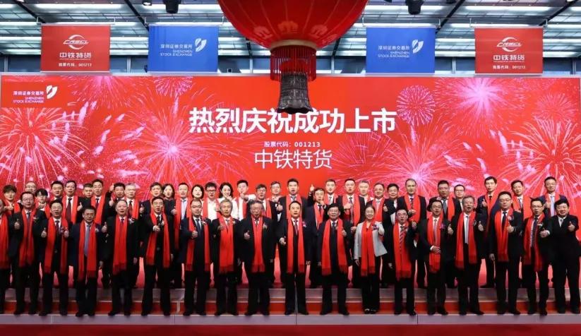 中铁特货上市了还会重组吗,中铁特货上市