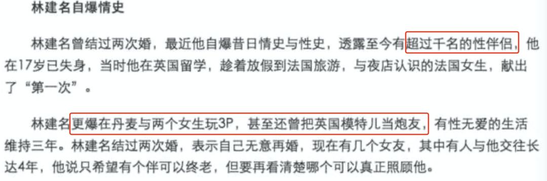 港姐新恋情被曝,港姐被爆脚踏7条船