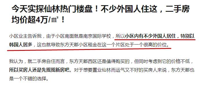 南京仙林最好的房子,南京仙林最好的小户型
