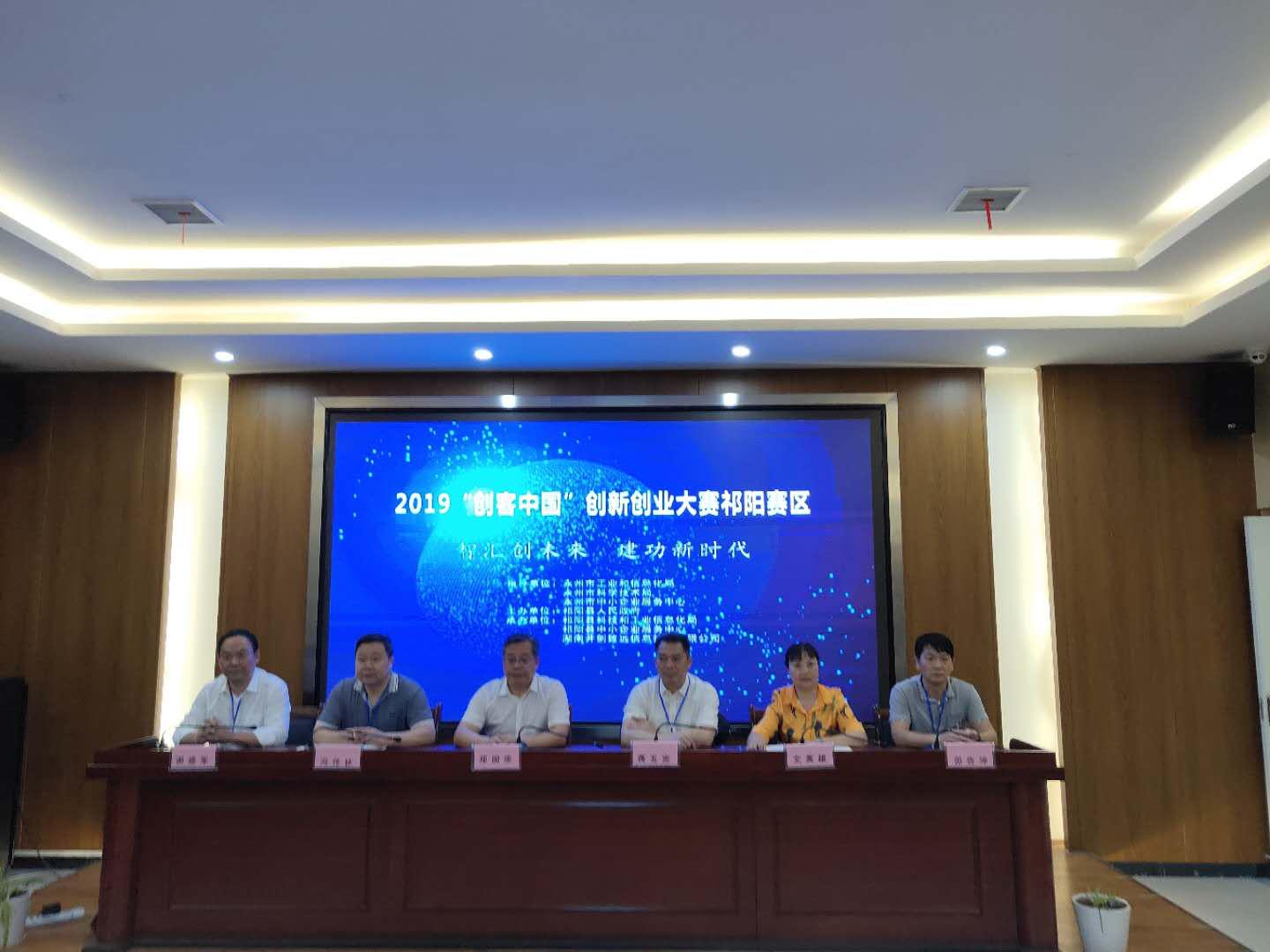 买菜零壹网参加阳县2019年“创客中国”“创新创业”大赛