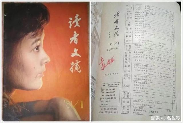 为什么《读者》仍然是最好的杂志?40年沉淀的不止是情怀