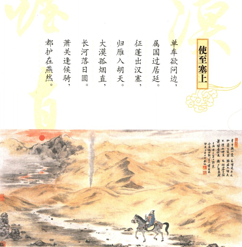 王维写意人物画赏读,中国近现代绘画书籍