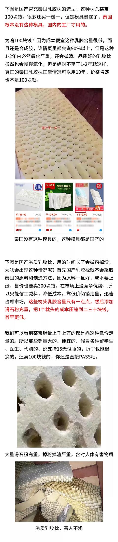 泰国乳胶枕头骗局揭秘,泰国乳胶枕头骗局视频