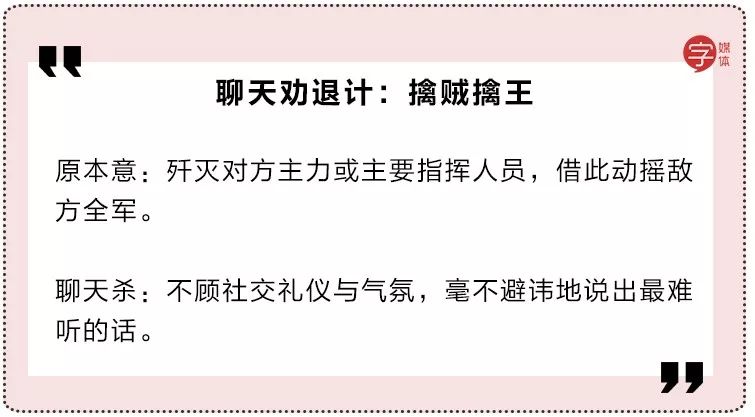 终结话题的聊天方法,终结尬聊经典语录