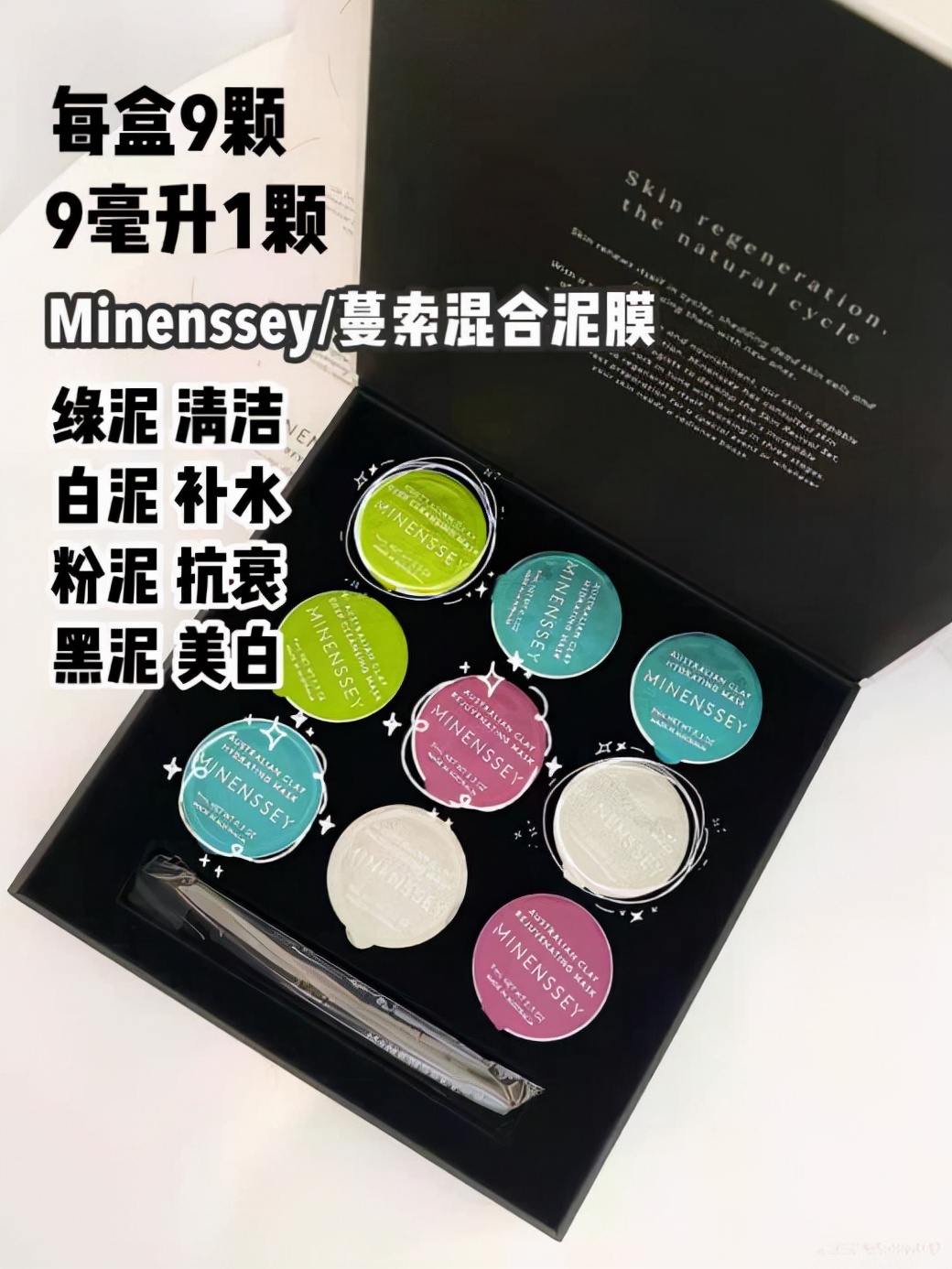 泥膜多长时间用一次,如何辨别泥膜是不是正品