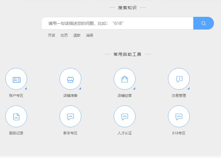 淘宝账号怎么查看降权,怎么查看淘宝店被降权