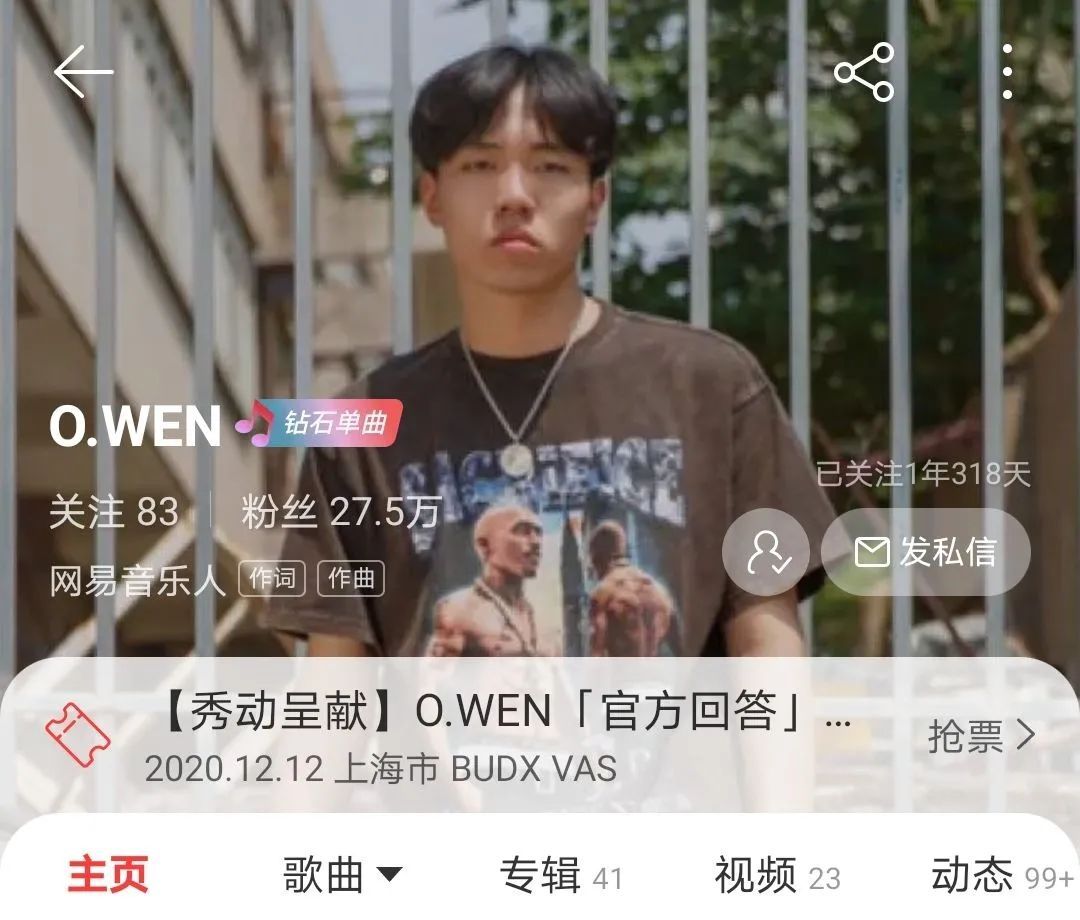 一不小心，《官方回答》成了夏天最火的hitsong