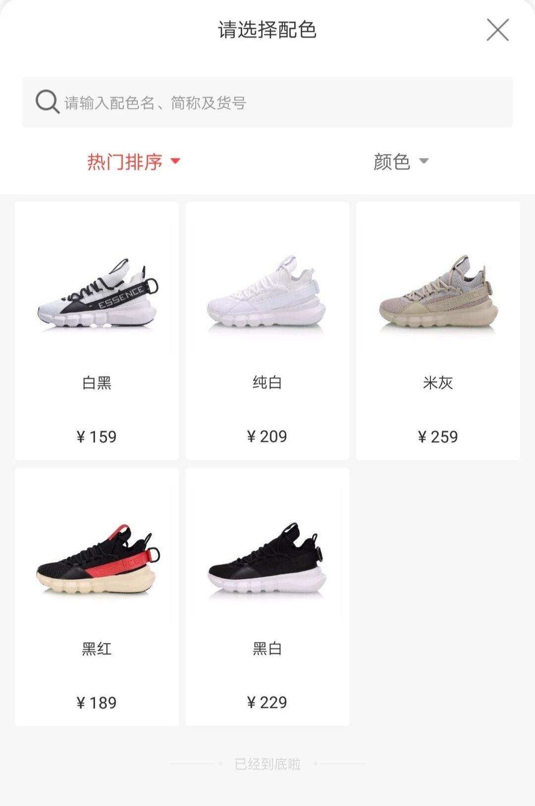 你知道哪些好看的鞋,2百多好鞋推荐