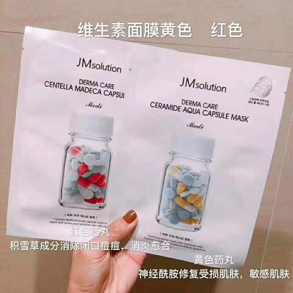 疯狂的坚果面膜,jm面膜新款哪一款最好用呀
