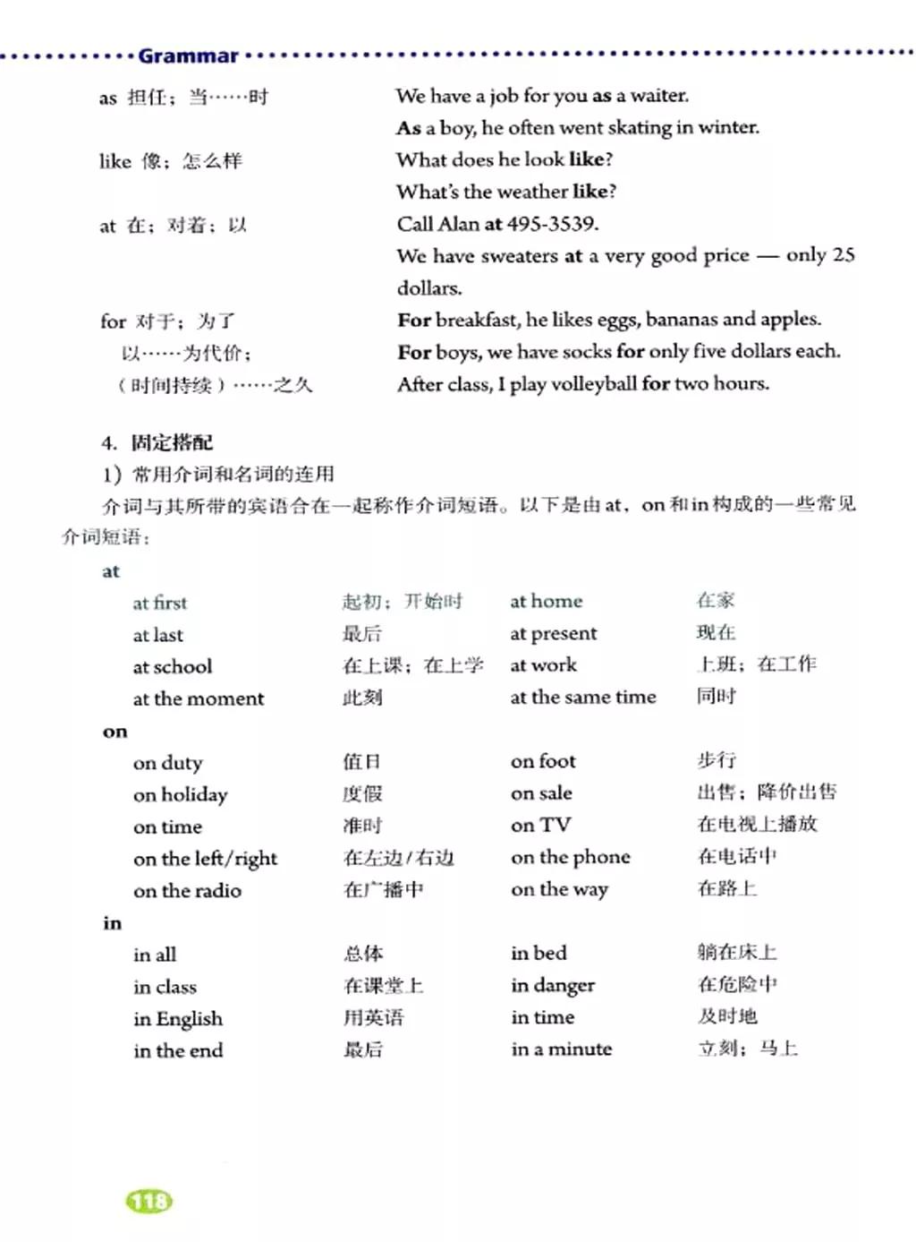 英语课本七年级下册电子书外研版,鲁教版七年级下册英语课本电子版