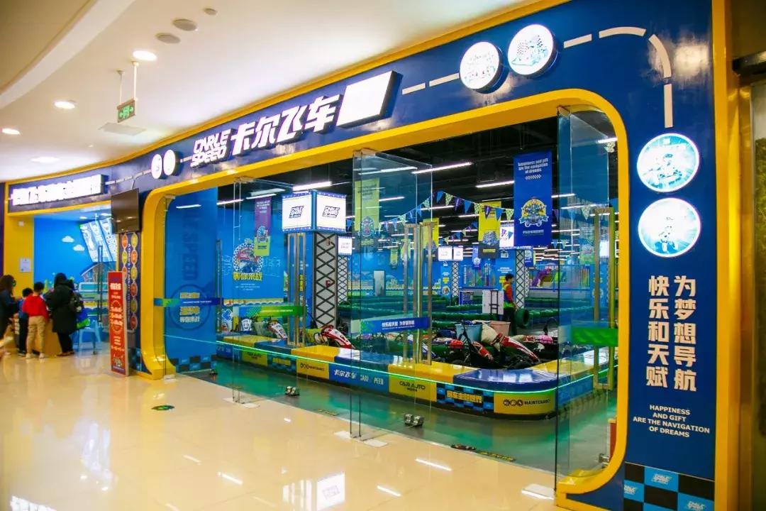 天津网红卡丁车打卡圣地,天津网红打卡地儿童乐园