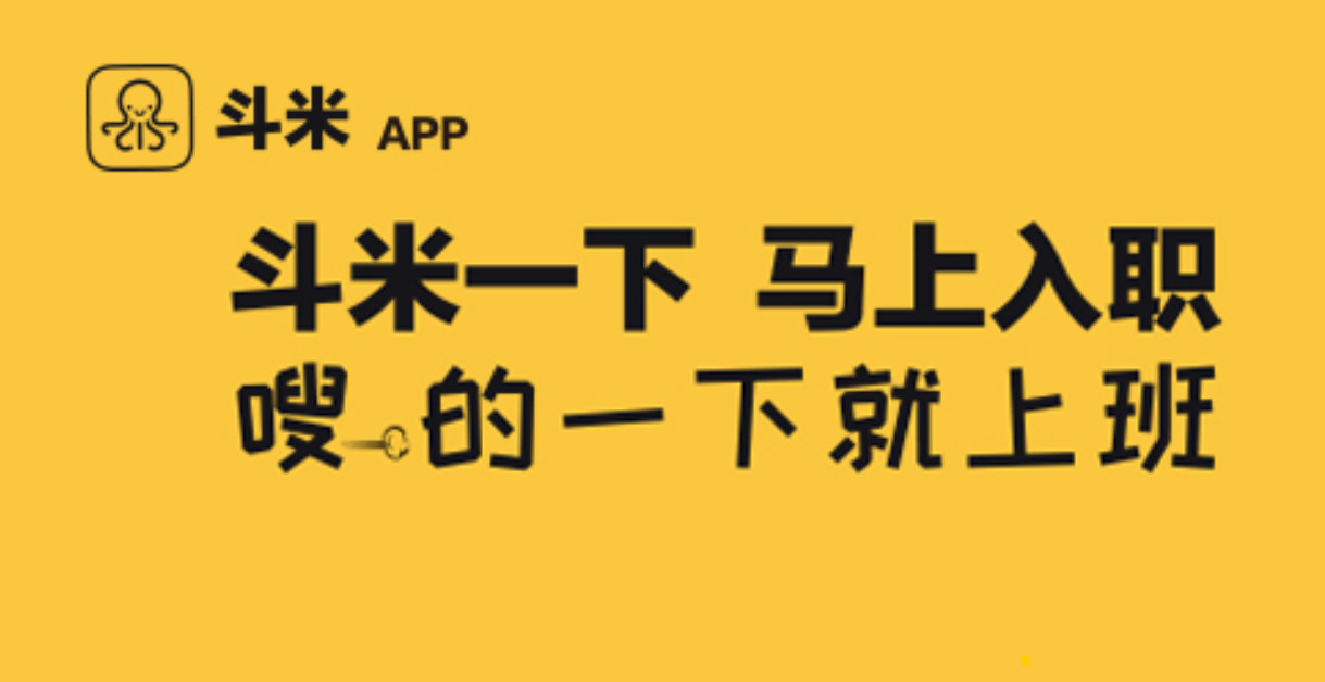 厦门女子在“斗米”APP找工作，却花近4000元买了一箱面膜……「1036三剑客」