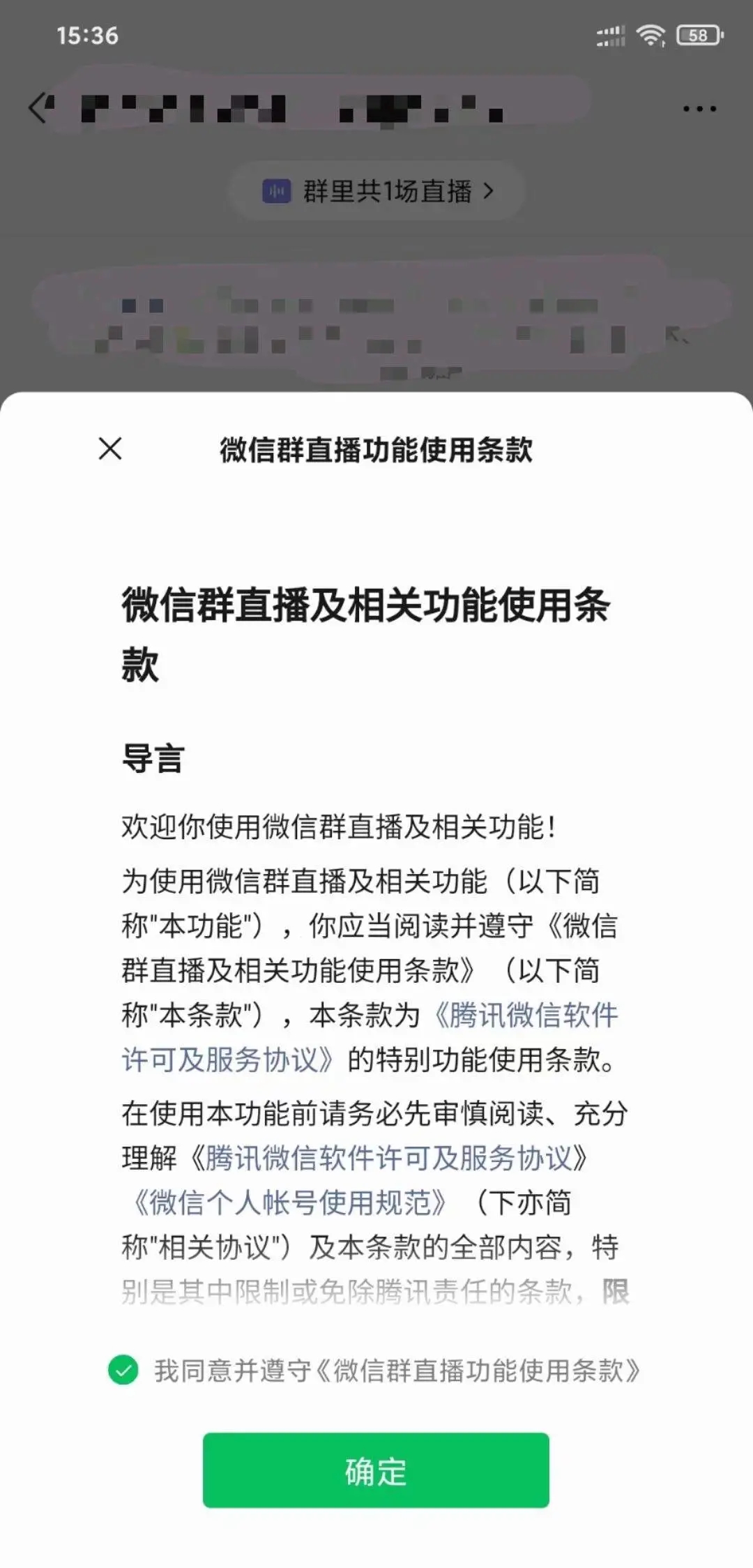 微信“群直播”灰度上线，有望成为直播电商行业第四极