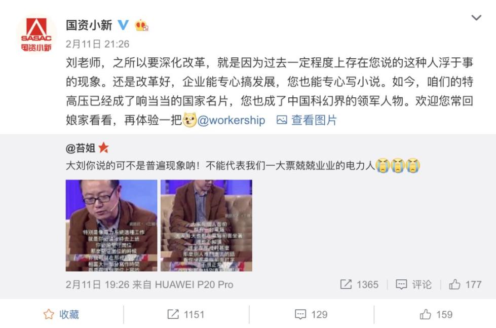 三体作者刘慈欣摸鱼,刘慈欣在三体上赚钱了吗