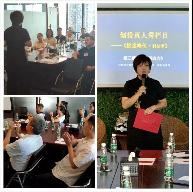 第三期《甄选会》2家晋级海选！免费一年孵化30家好项目并投资