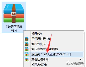 t20天正暖通v6.0安装教程,t20天正暖通软件v6.0免费版