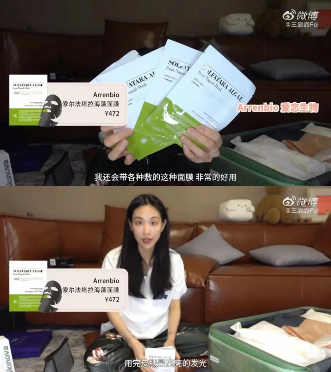 跟着王总涨知识完整版,王霏霏推荐的粉底液