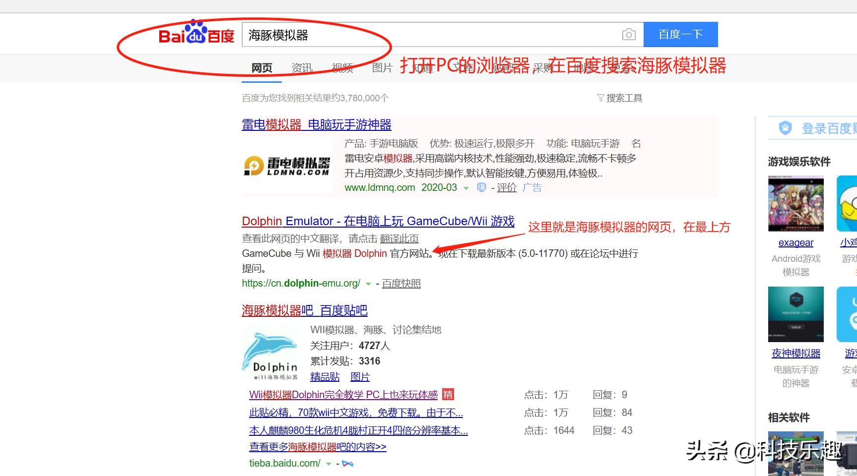 wii海豚模拟器教程,海豚模拟器ngc手柄设置