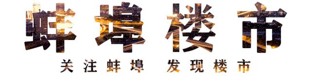 蚌埠房地产市场报告,2020年8月蚌埠楼市成交量