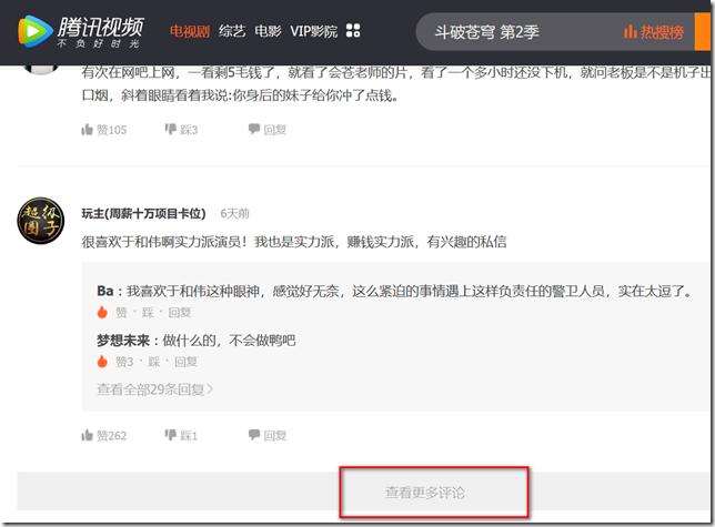 python爬虫一键采集腾讯视频,python抓取微信聊天记录