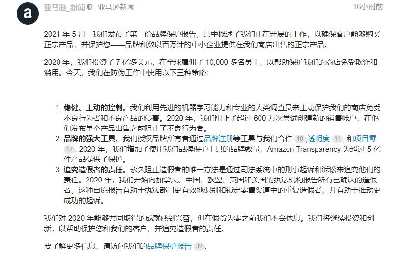 亚马逊打假成功案例,亚马逊打假事件