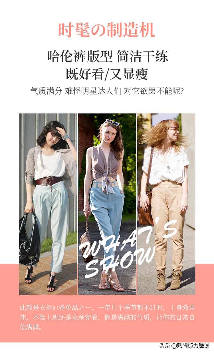 哈伦裤配什么款上衣好看,哈伦裤的搭配什么上衣好看