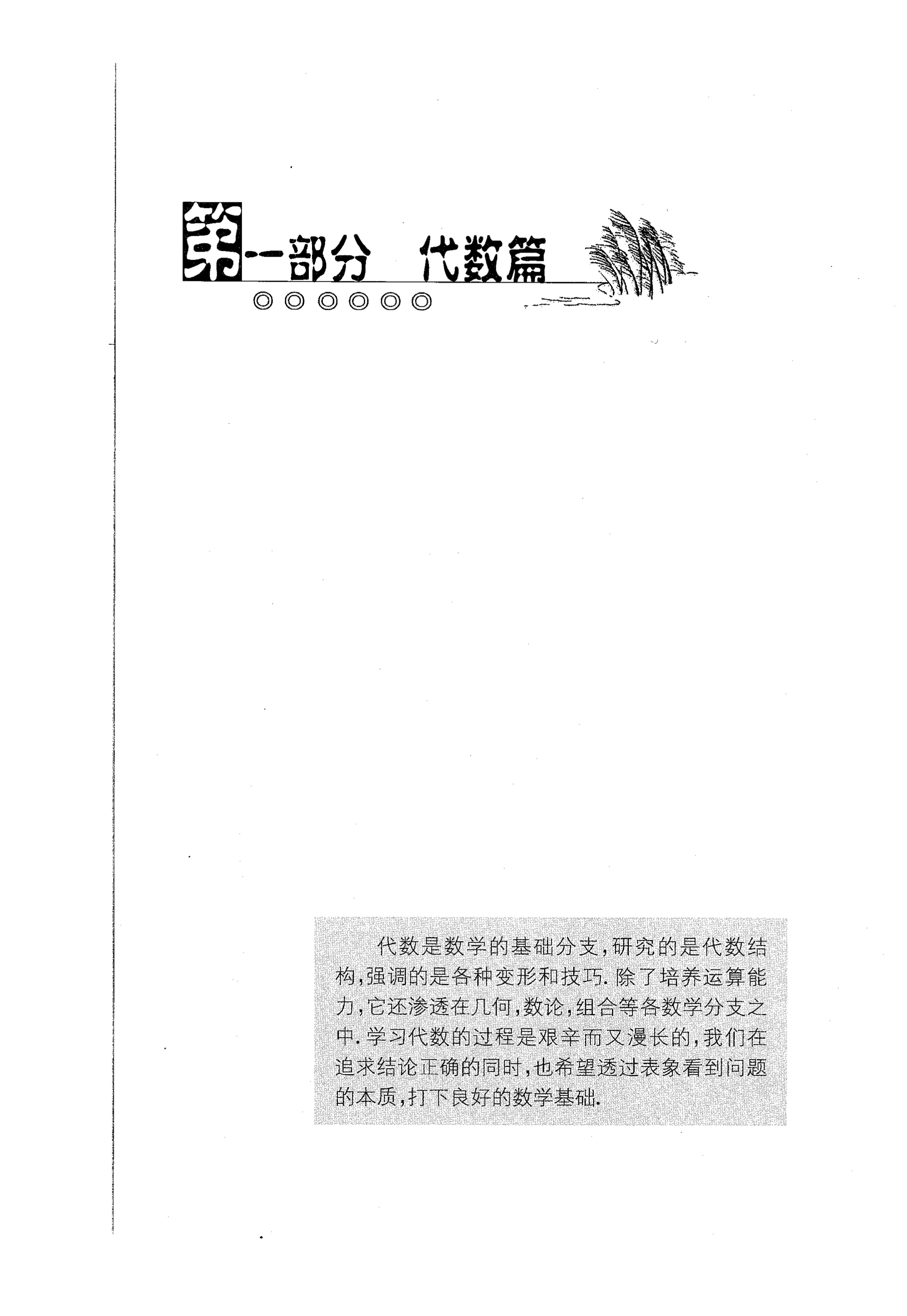 初中数学竞赛教程解题手册7年级,法国初中数学竞赛解题技巧