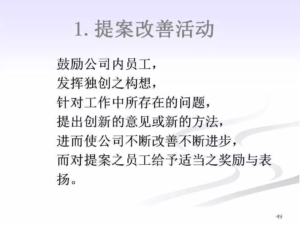 班组长职责及日常管理ppt,企业班组长的基本职责