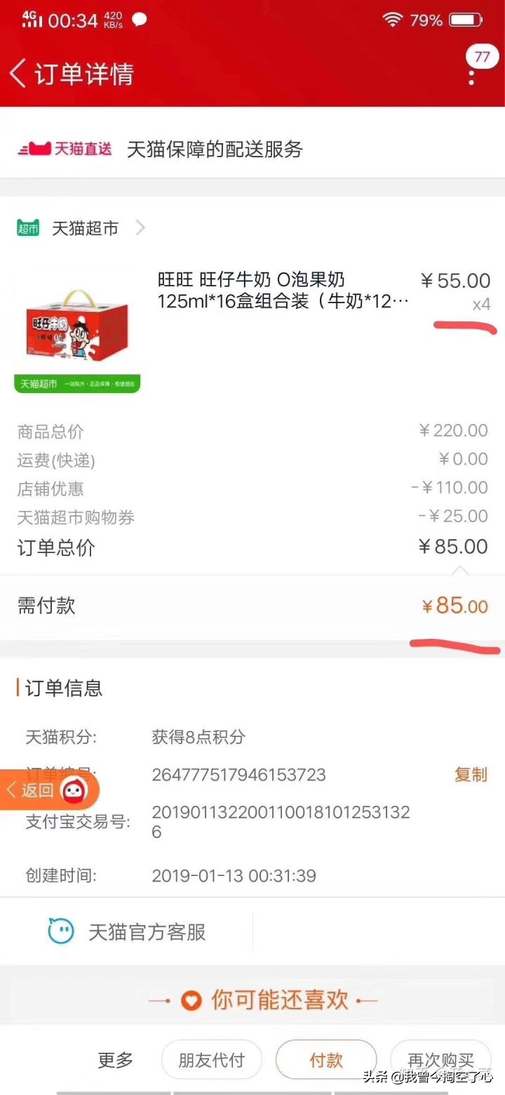 娣樺疂绁炲崟鎺ㄨ崘,璧勬繁娣樺疂