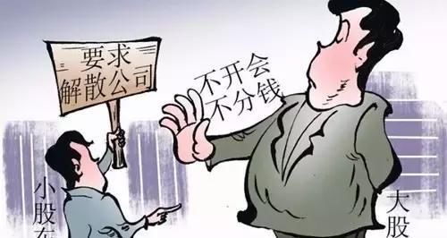 申请强制解散公司如何做,哪些条件强制解散公司