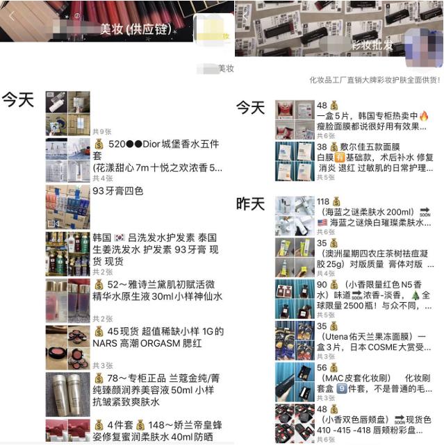 微商美妆批发和零售,美妆批发微商