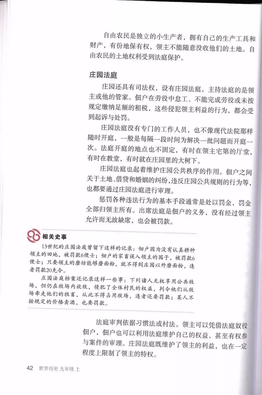 部编教材九年级历史下册电子课本,历史课本九年级第二单元pdf