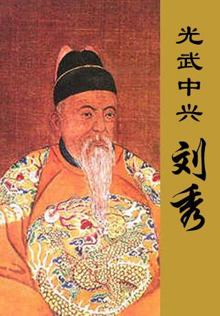 读资治通鉴学管理智慧,读历史懂谋略