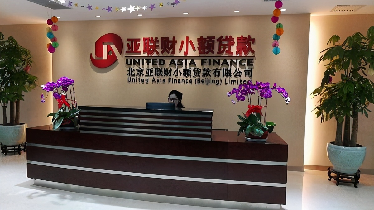 上半年净亏损10万新鸿基旗下小贷公司遭国资“抛弃”