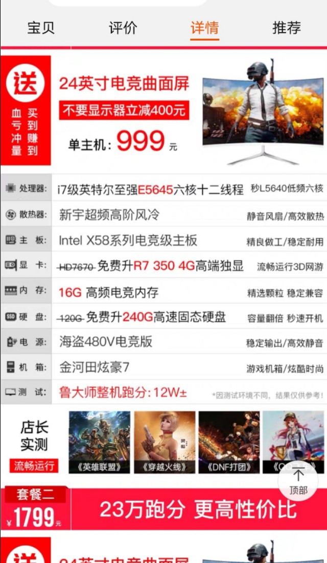 关于网购电脑的问题,网购电脑如何避坑