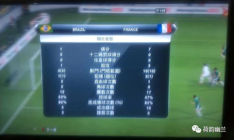 实况足球退役有什么提示,实况足球停服停多久