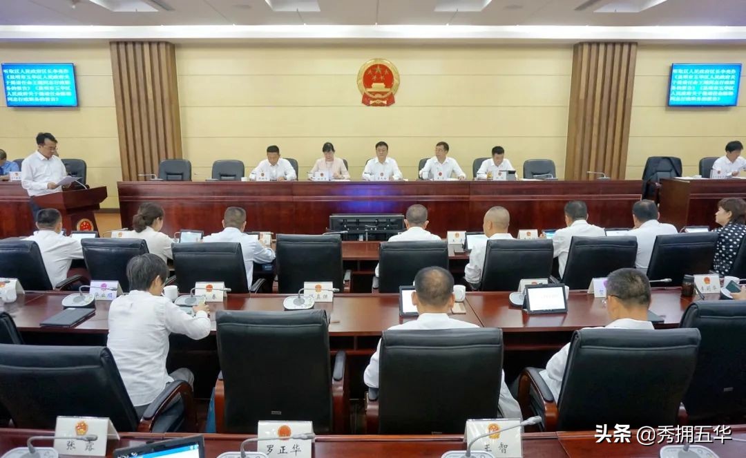 昆明市五华区第十六届人大常委会举行第三十九次会议